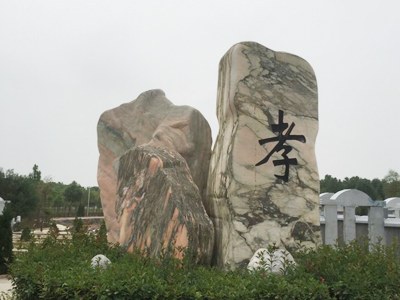 孝文化