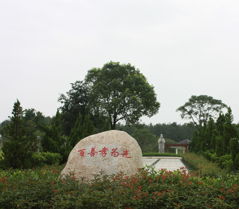 武汉长乐园陵园
